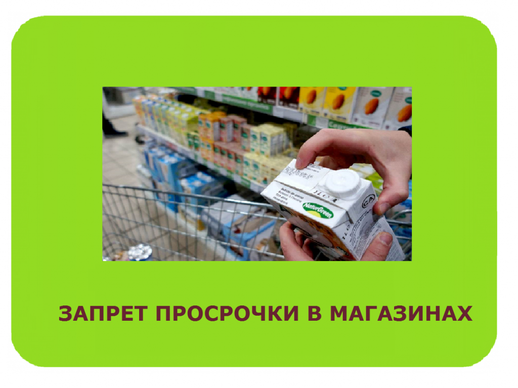 Яд в просроченных продуктах 6 букв